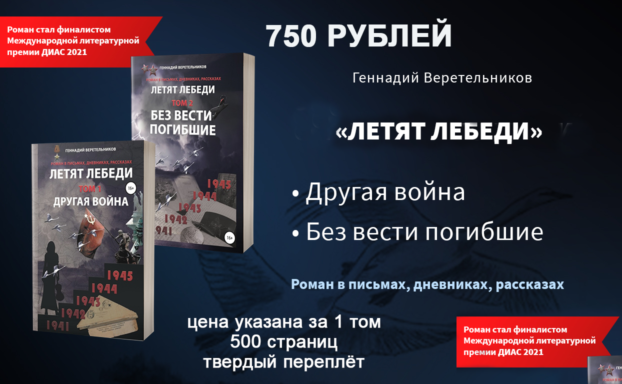 Писатель Геннадий Веретельников. Магазин живых печатных книг автора